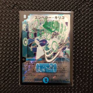 エンペラー・キリコ