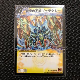 時空の不滅ギャラクシー｜撃滅の覚醒者キング・オブ・ギャラクシー