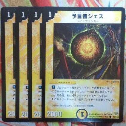 Vess, the Oracle Four-Card Set