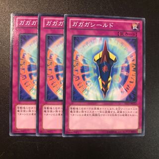 ガガガシールド N