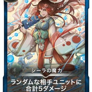 シーラの魔力 Lv52