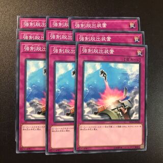 強制脱出装置 N