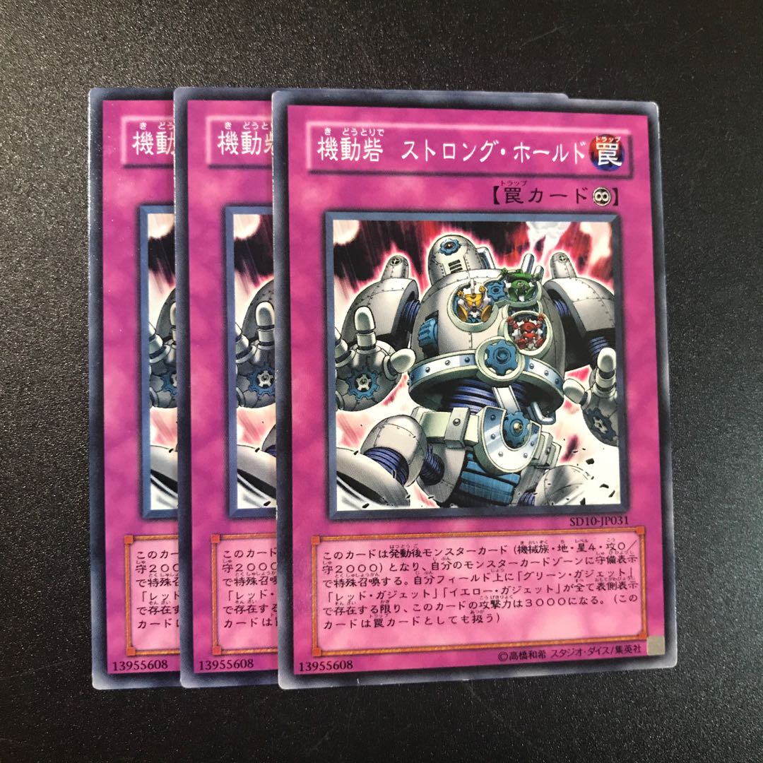 機動砦 ストロング・ホールド N