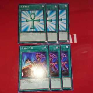 左腕の代償、死者蘇生