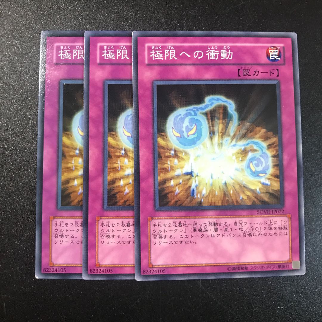 極限への衝動 N