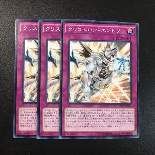 クリストロン・エントリー N