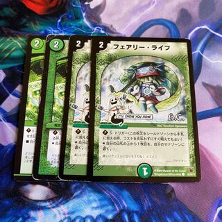 フェアリー・ライフ