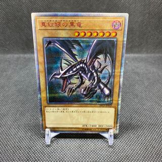 真紅眼の黒竜 20thSE