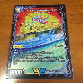 美品&即日発送！アクア・アタック<BAGOOON・パンツァー>