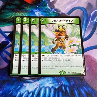 フェアリー・ライフ