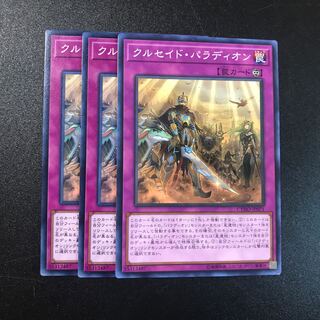 クルセイド・パラディオン N