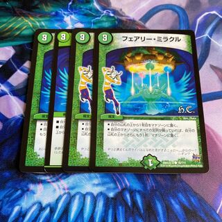 フェアリー・ミラクル