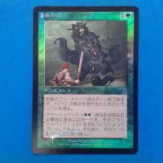 MTG Sylvan Might Trekker case with photo stand