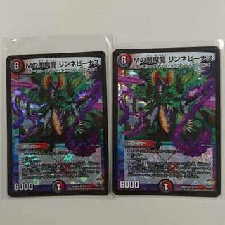 Mの悪魔龍リンネビーナス