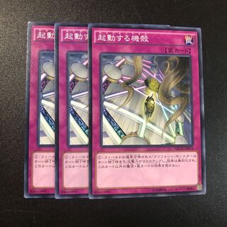 起動する機殻 N