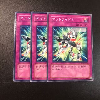 ゲットライド！ N