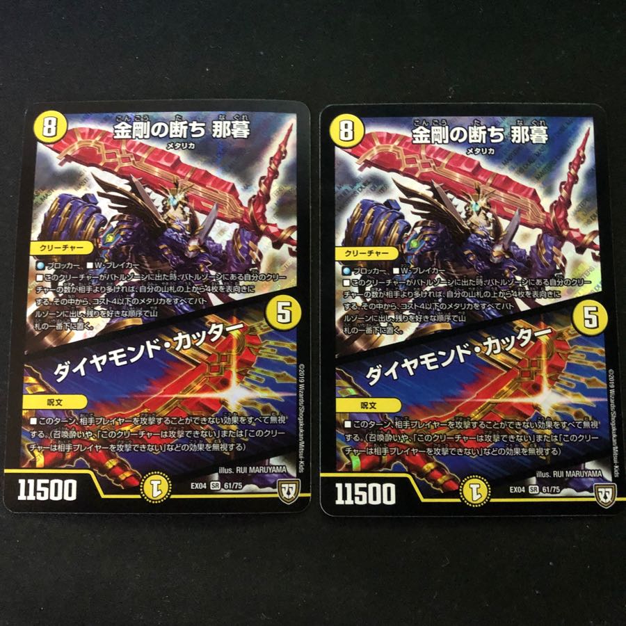 金剛の断ち 那暮 ダイヤモンド カッター