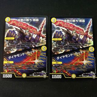 金剛の断ち 那暮 ダイヤモンド カッター