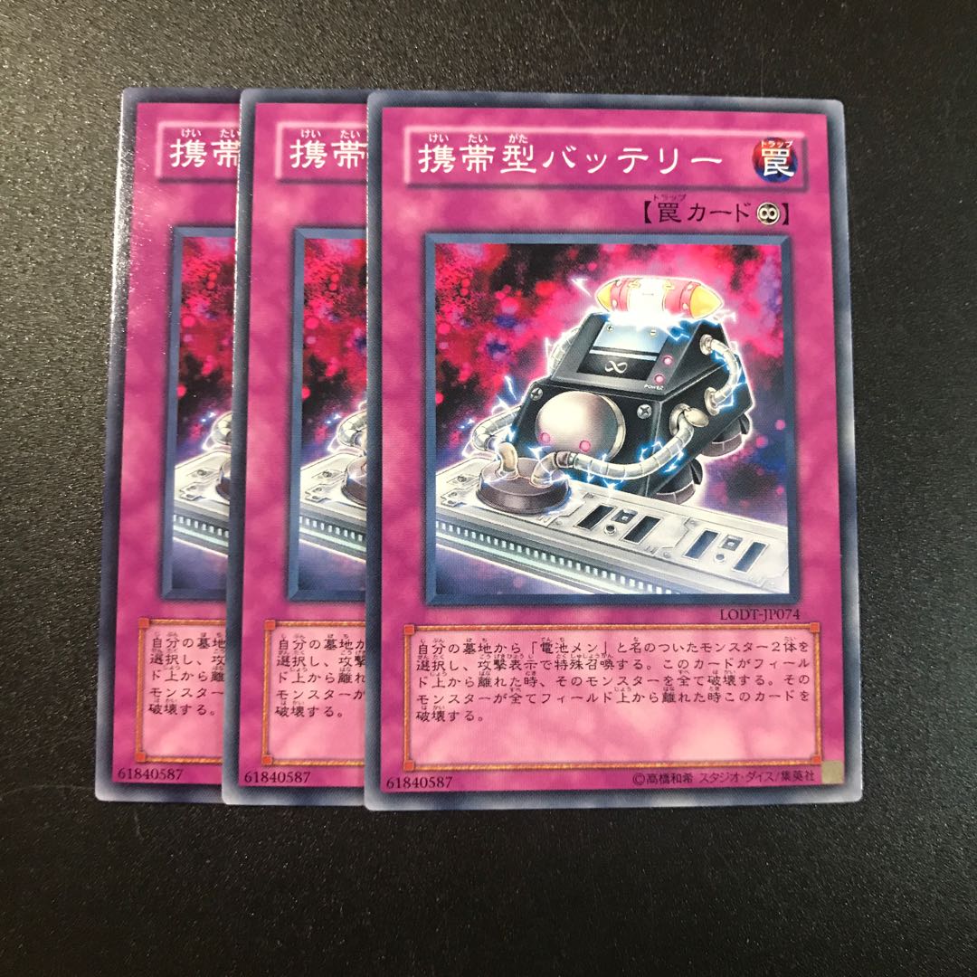 携帯型バッテリー N