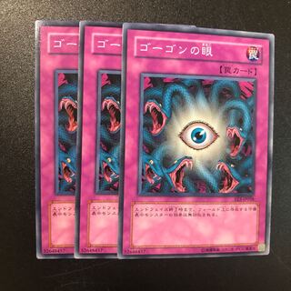 ゴーゴンの眼 N