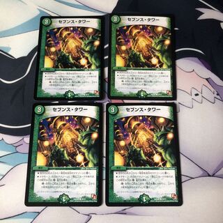 【最安値】セブンス・タワー4枚セット