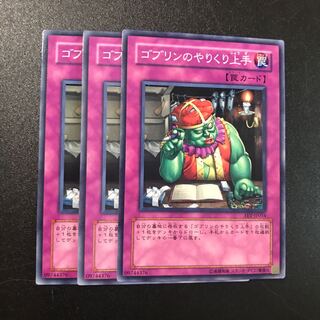 ゴブリンのやりくり上手 N