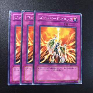 ゴッドバードアタック N