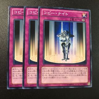 コピー・ナイト N