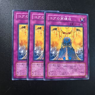 コアの再練成 N