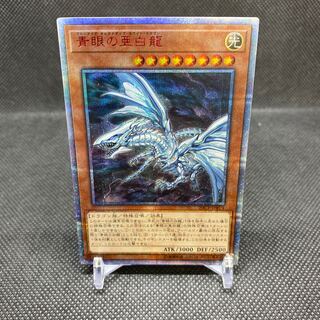Blue-Eyes Alternative White Dragon 20thSE