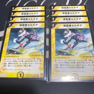 (1セット¥160)巡霊者カルチア