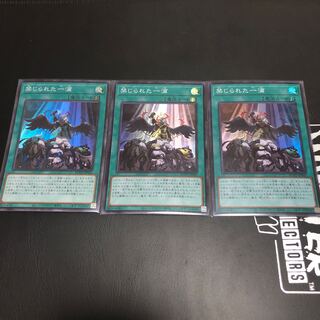 禁じられた一滴 SR