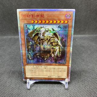 Ten Thousand Dragon 10000SE