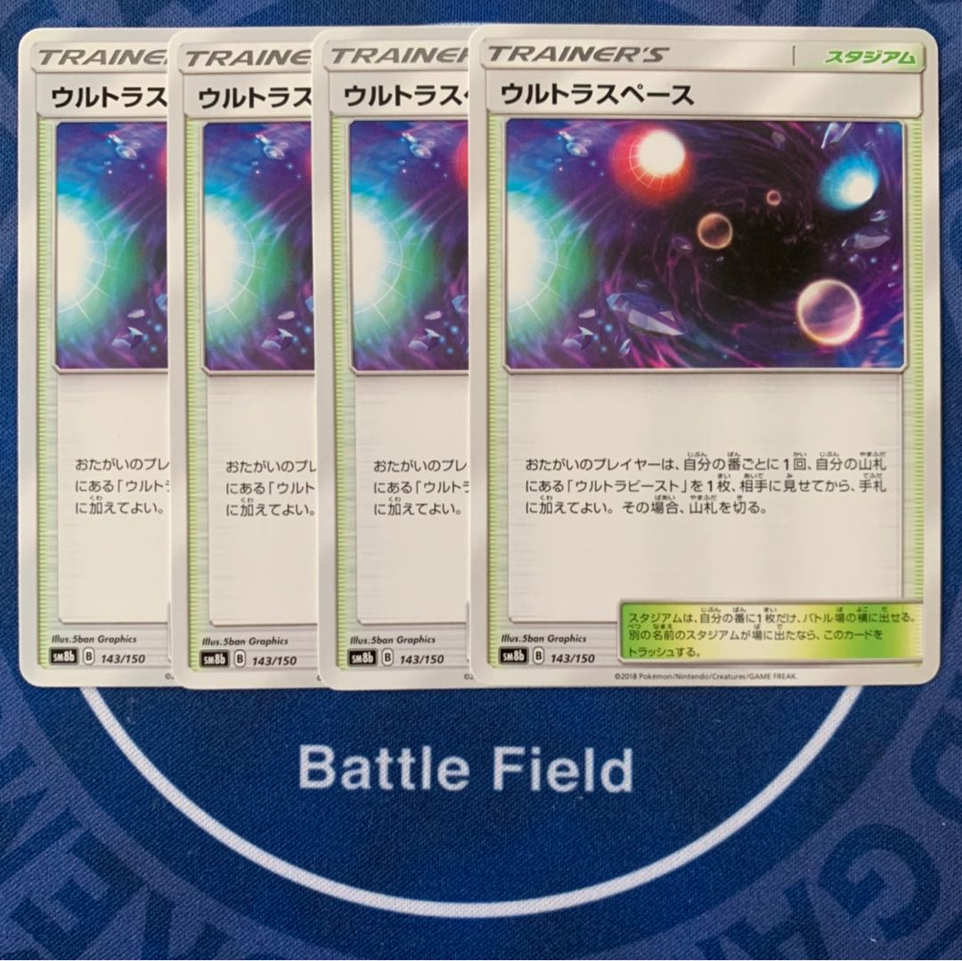 ウルトラスペース④★