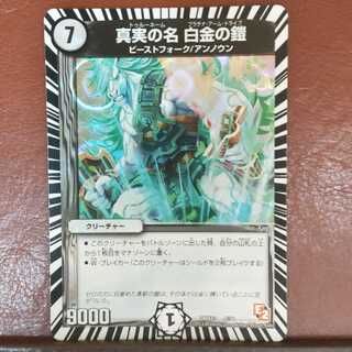 Set Discount The True Name Platinum Armor