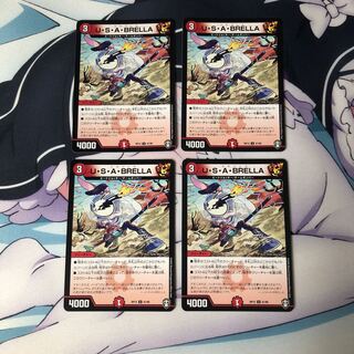 【最安値】U・S・A・BRELLA 4枚セット