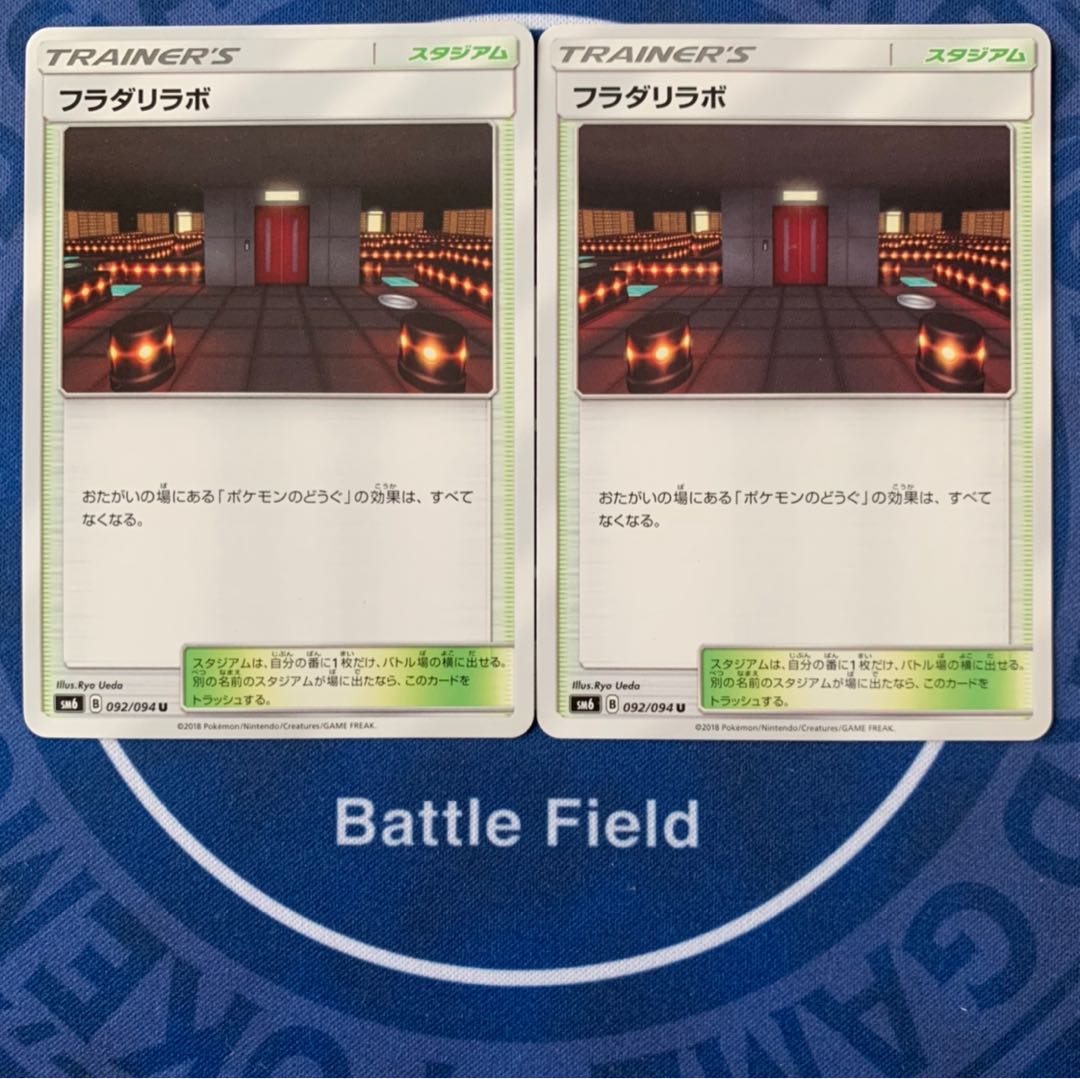 フラダリラボ②★