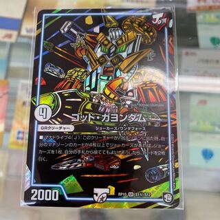 ゴットガヨンダム シク