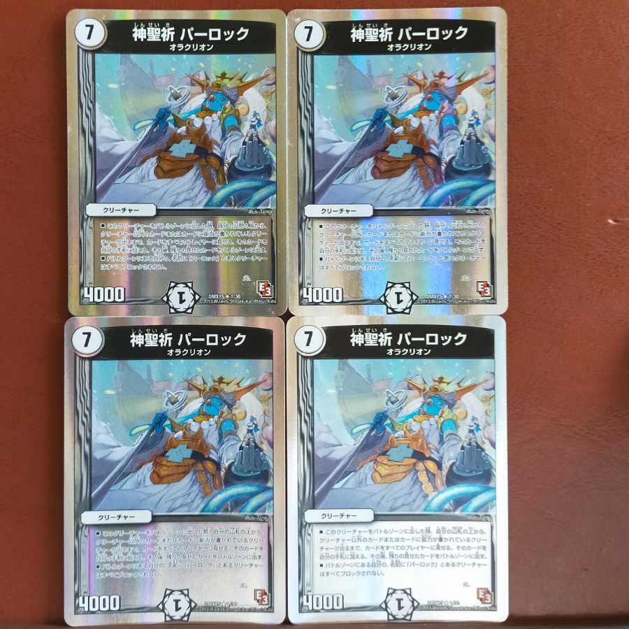 Set Discount Hallow Prayer Parlocks