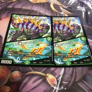 ステゴロカイザー お清めシャラップ