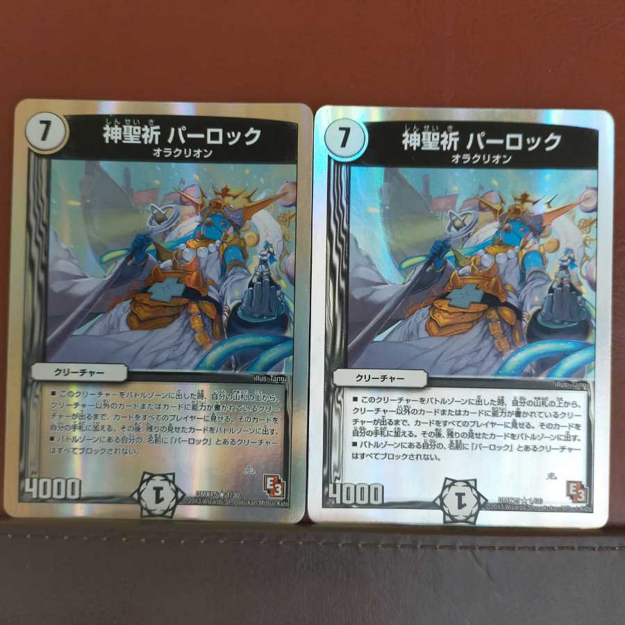 Set Discount Hallow Prayer Parlocks