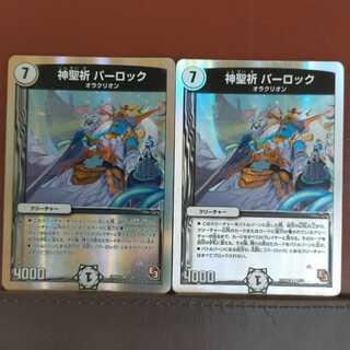 Set Discount Hallow Prayer Parlocks