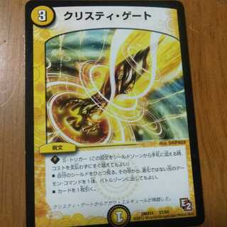 クリスティ・ゲート