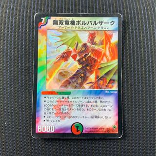 無双竜機ボルバルザーク 初期