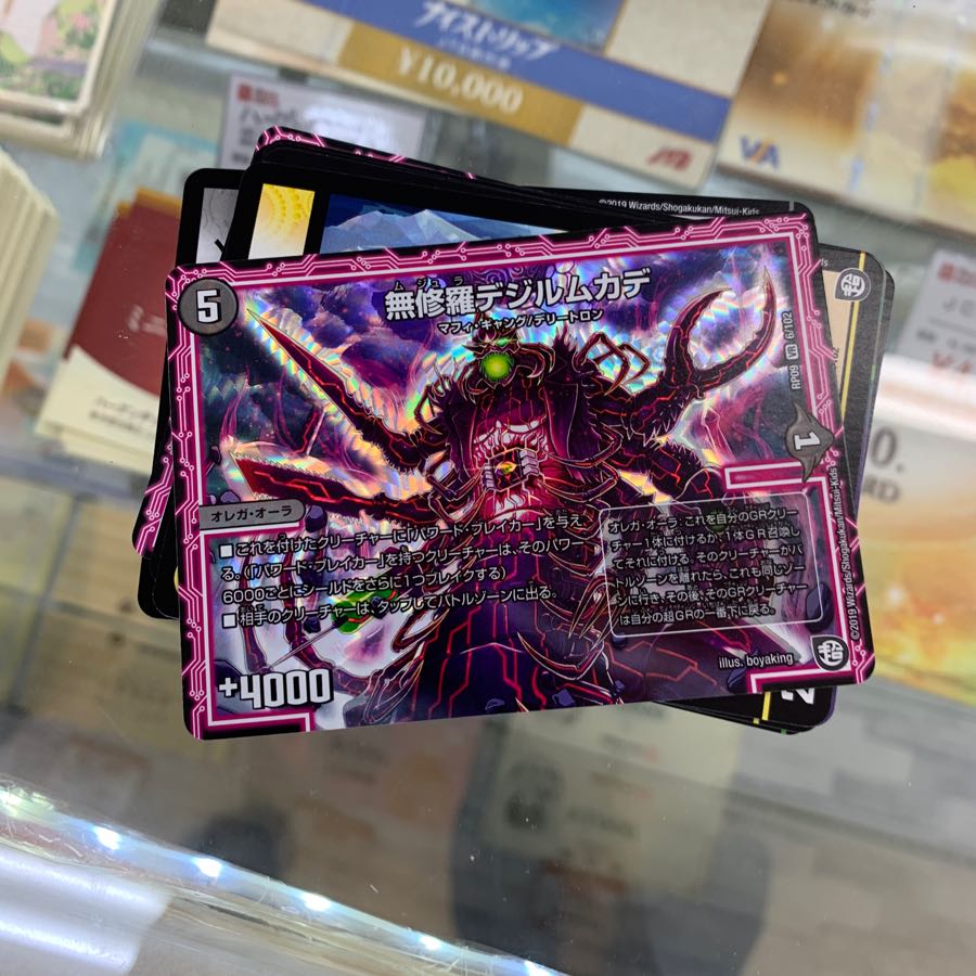 デジルムカデ 一枚