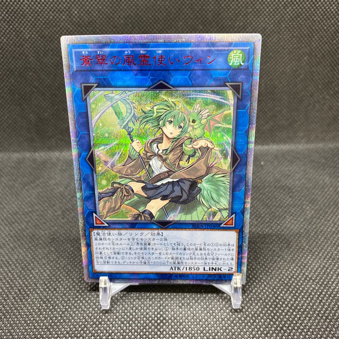 Wynn the Wind Charmer, Verdant 20thSE