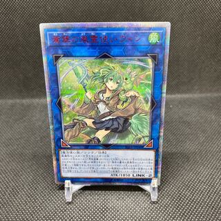 蒼翠の風霊使いウィン 20thSE