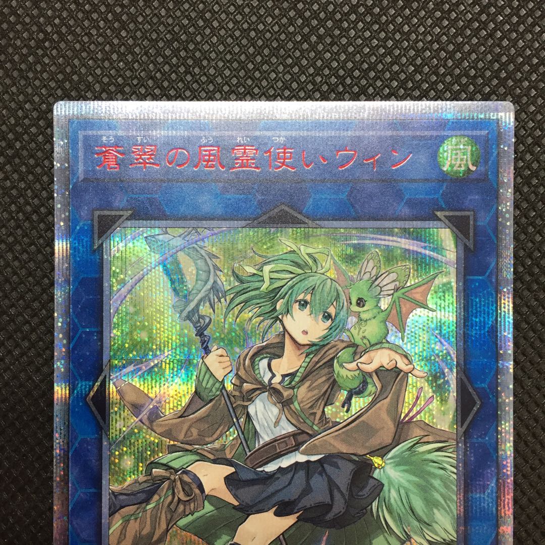 Wynn the Wind Charmer, Verdant 20thSE