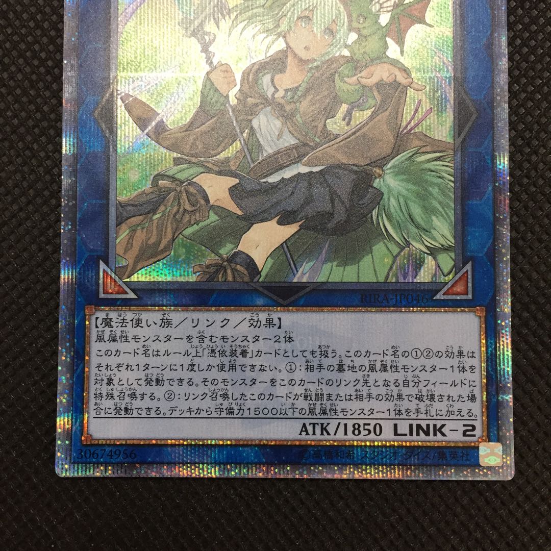 Wynn the Wind Charmer, Verdant 20thSE