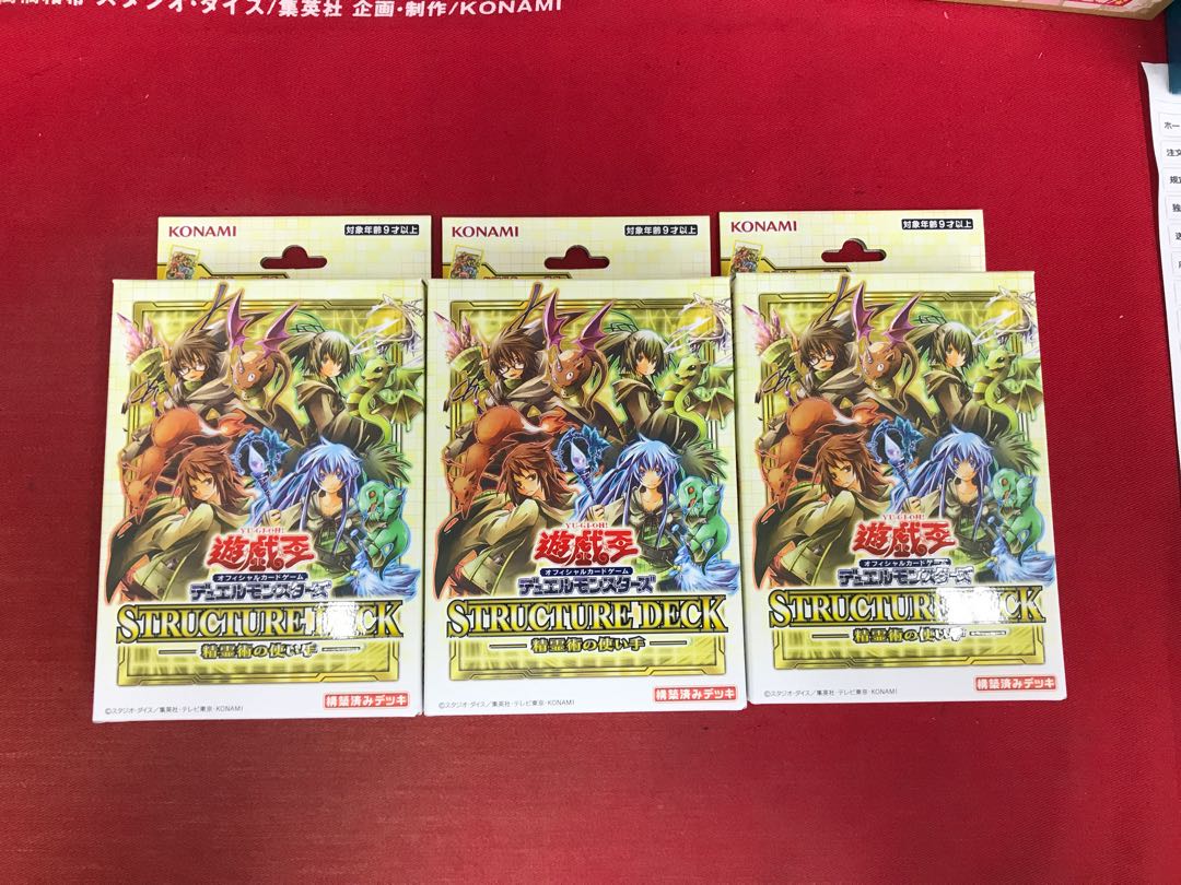 遊戯王　ストラクチャーデッキ　精霊術の使い手　未開封3個セット